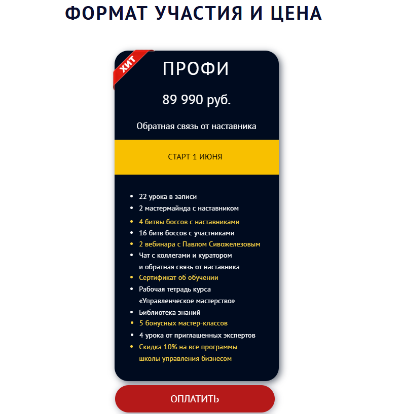 7 типов подчиненных павел сивожелезов 7 типов подчиненных павел сивожелезов