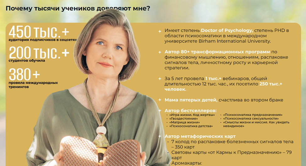 Академия Осознанного Мышления Ольги Коробейниковой Академия Осознанного Мышления Ольги Коробейниковой