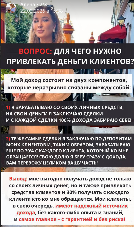 але инв але инв