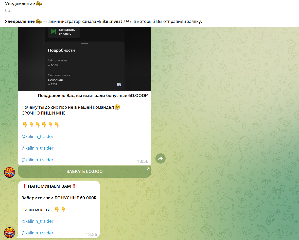 александр калинин телеграмм канал александр калинин телеграмм канал
