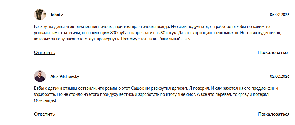 александр калинин тг александр калинин тг
