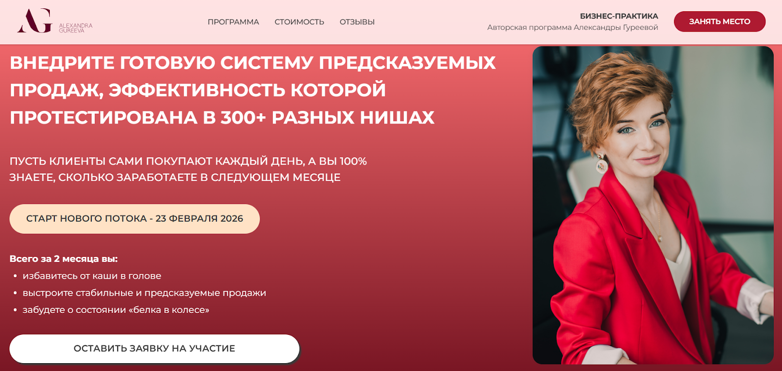 александра гуреева александра гуреева