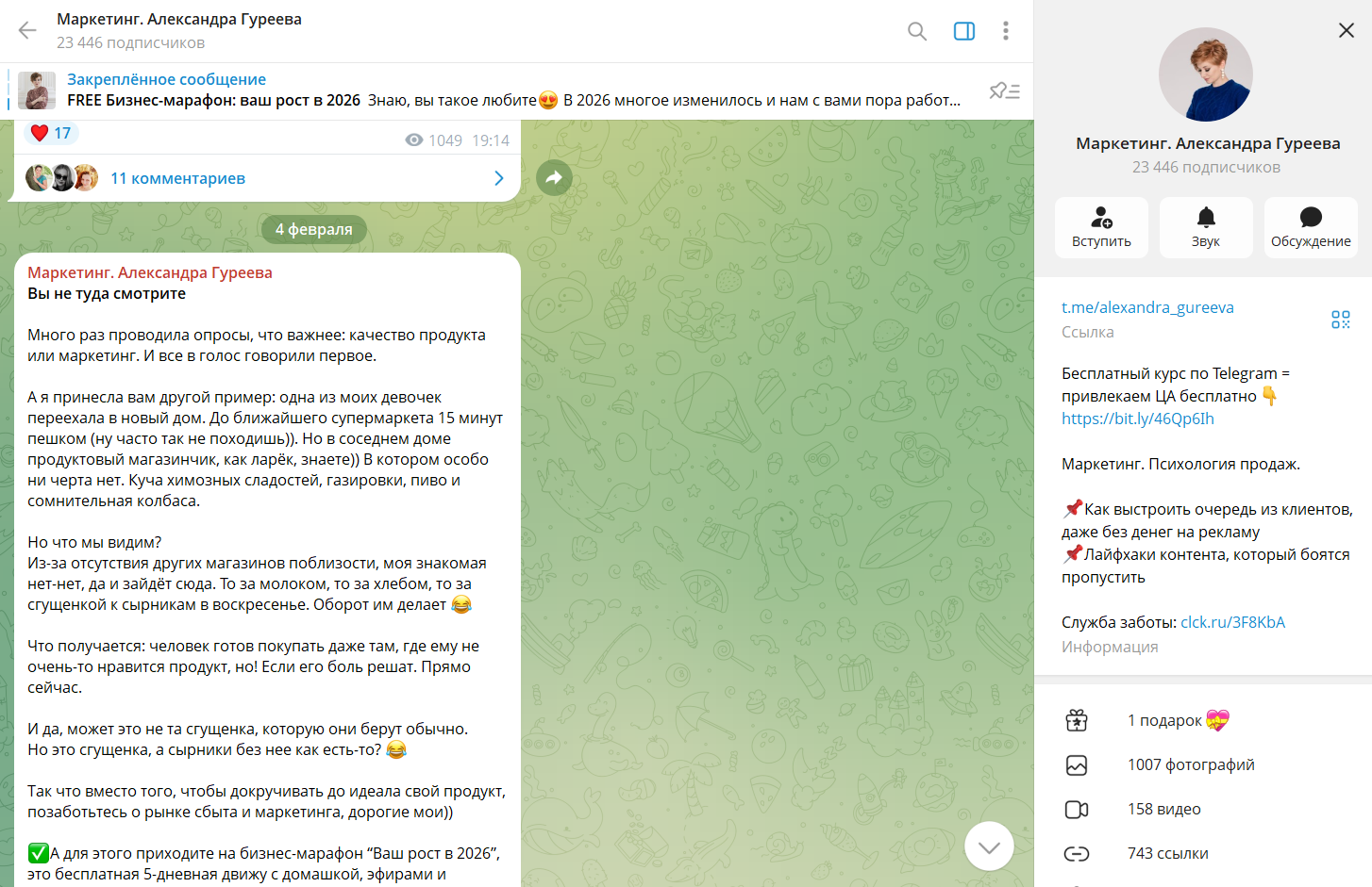 александра гуреева отзывы о курсах александра гуреева отзывы о курсах