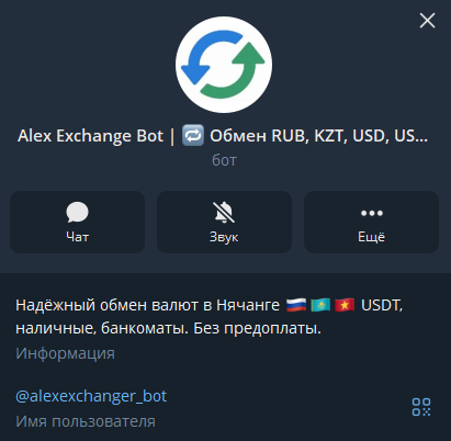 alex exchange bot alex exchange bot