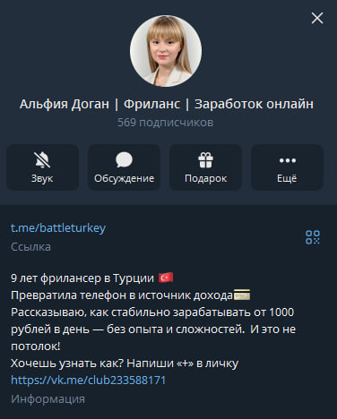 альфия доган заработок онлайн отзывы альфия доган заработок онлайн отзывы