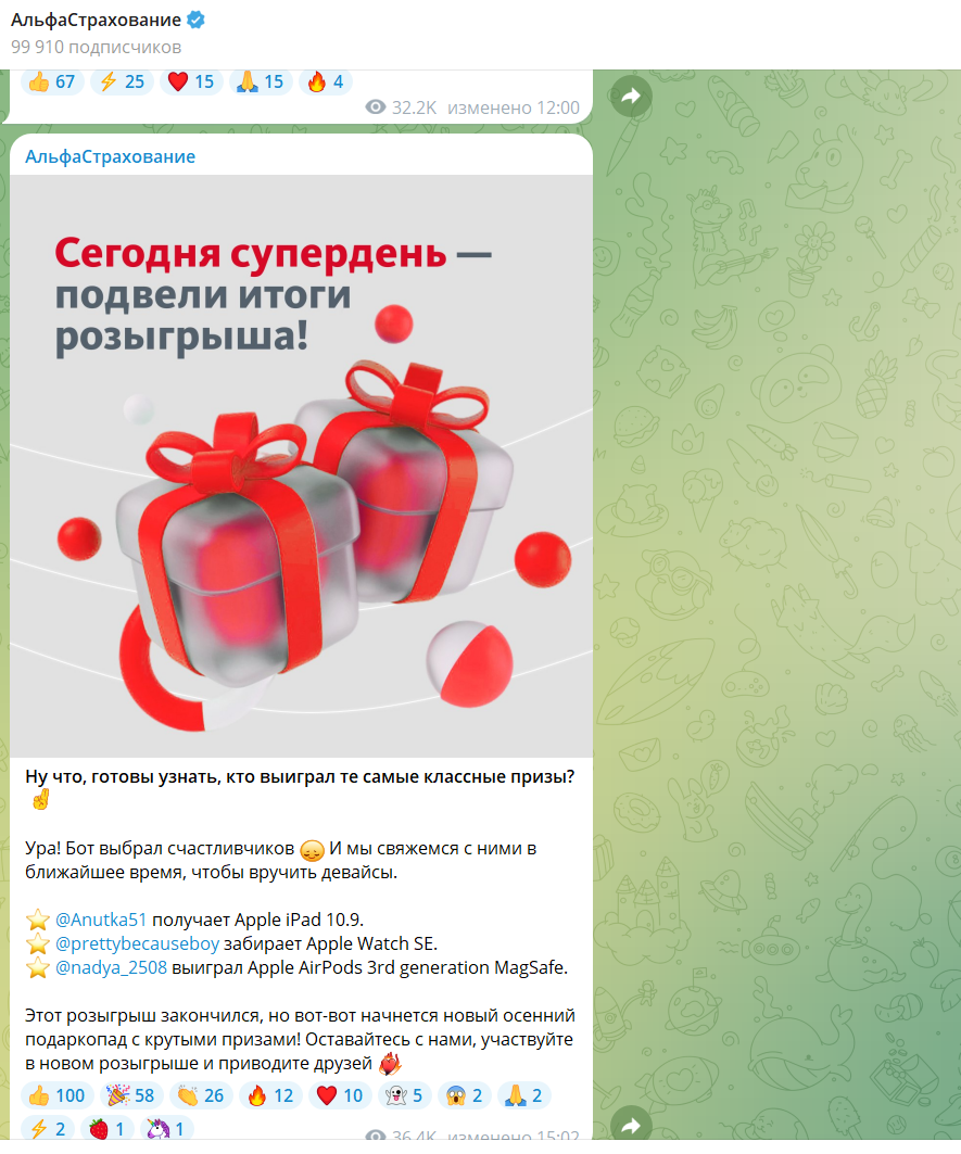 alpha gift telegram alpha gift telegram
