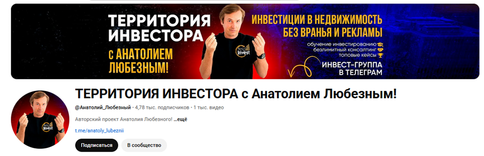 анатолий любезный инвестиции в недвижимость анатолий любезный инвестиции в недвижимость