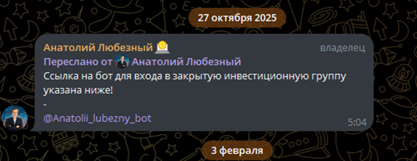анатолий любезный отзывы анатолий любезный отзывы