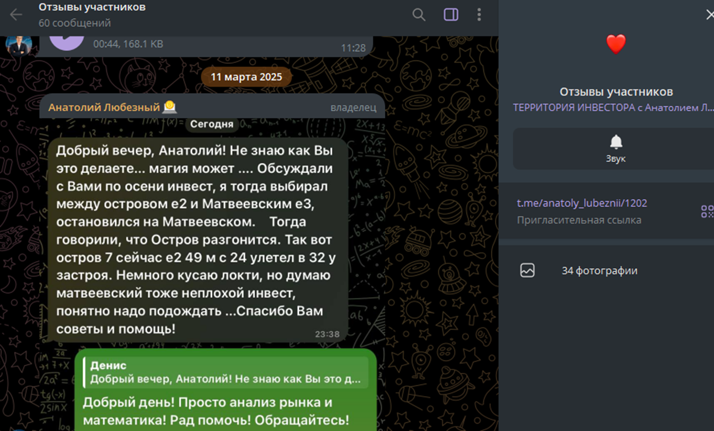 анатолий любезный отзывы анатолий любезный отзывы