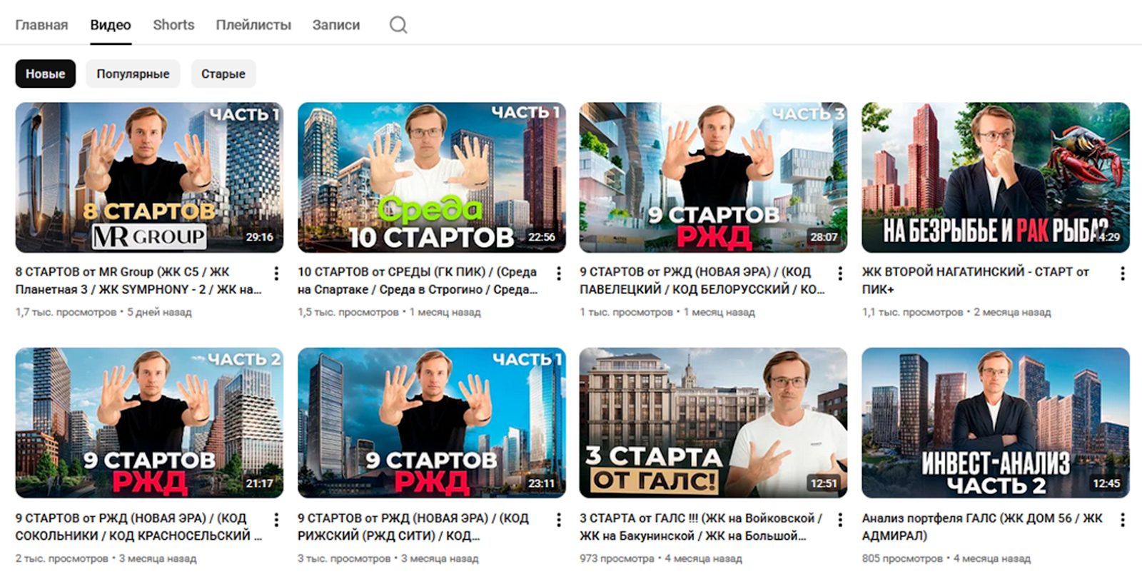 анатолий любезный ютуб анатолий любезный ютуб