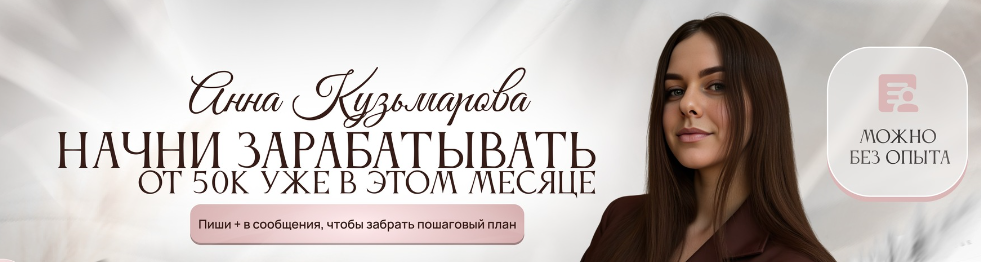 анна фриланс для тебя отзывы анна фриланс для тебя отзывы