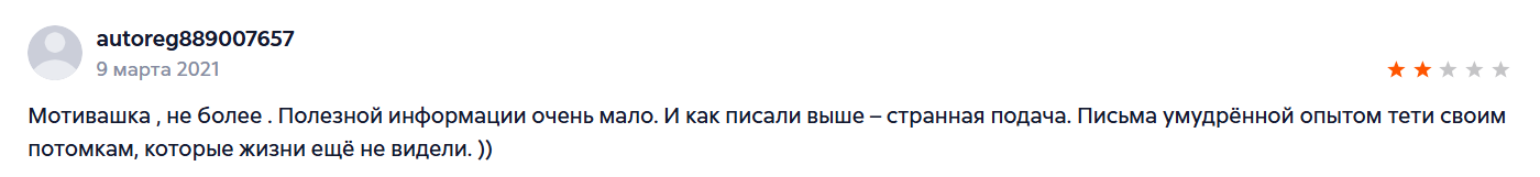 анна фриланс для тебя отзывы анна фриланс для тебя отзывы