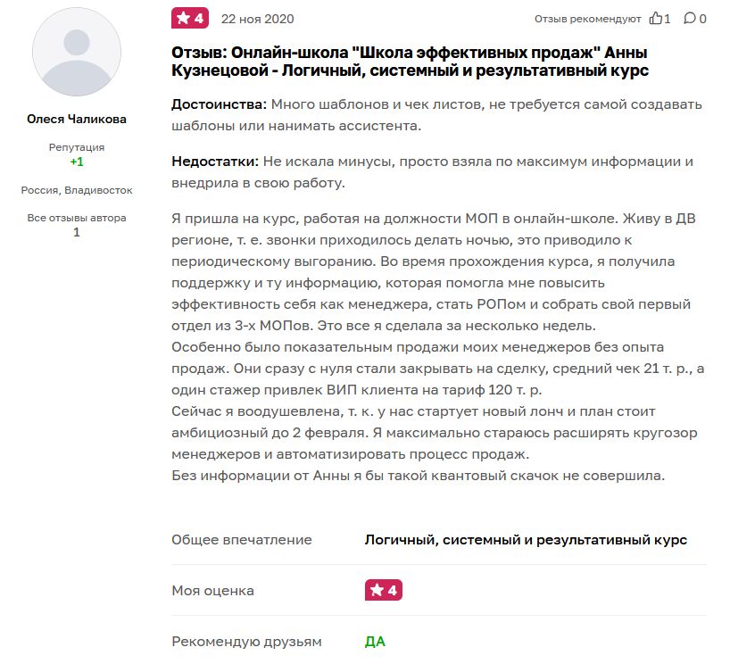 Анна Кузнецова Анна Кузнецова