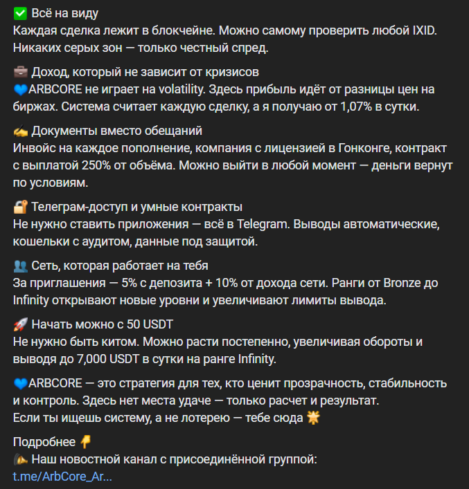 arbcore app arbcore app