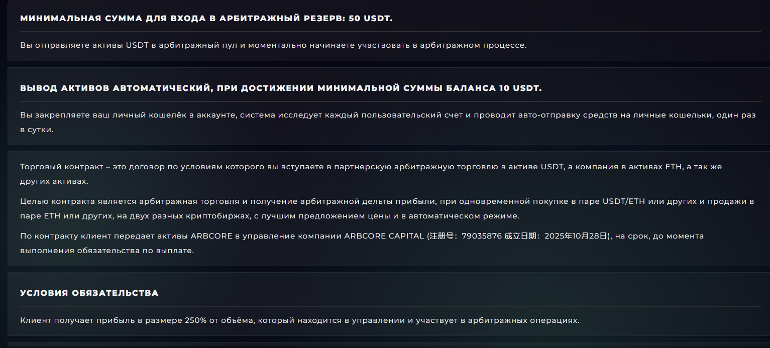 arbcore отзывы arbcore отзывы