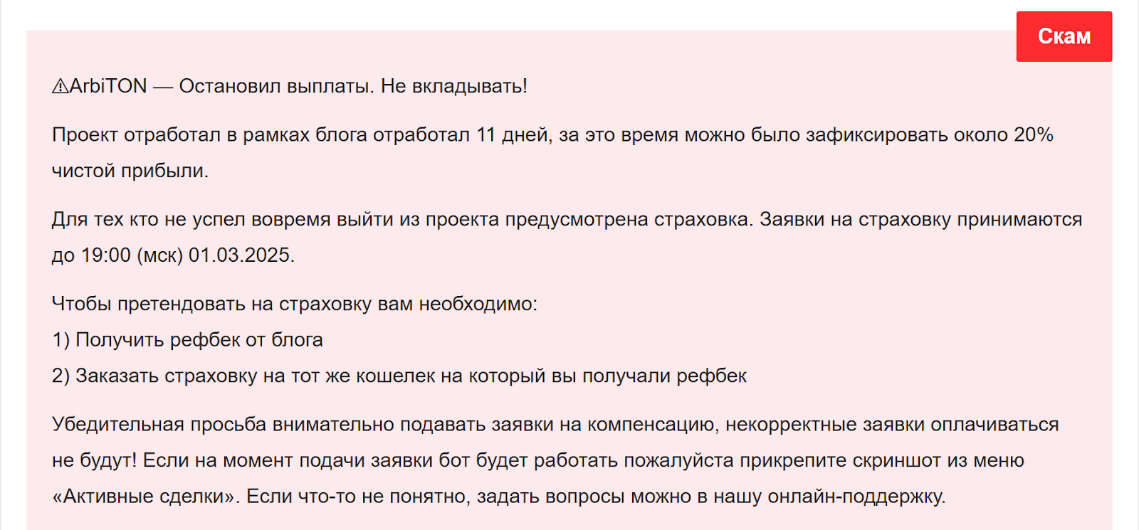 Арбитон Телеграм Арбитон Телеграм