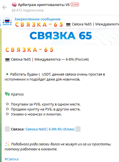 арбитраж криптовалют вс арбитраж криптовалют вс