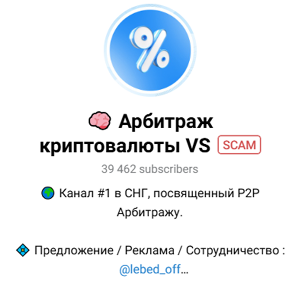 арбитраж криптовалют vs отзывы арбитраж криптовалют vs отзывы