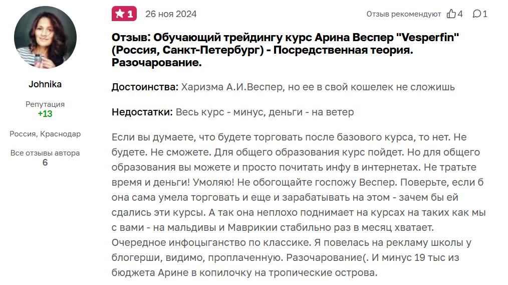 арина веспер арина веспер