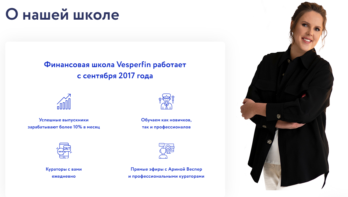 арина веспер арина веспер