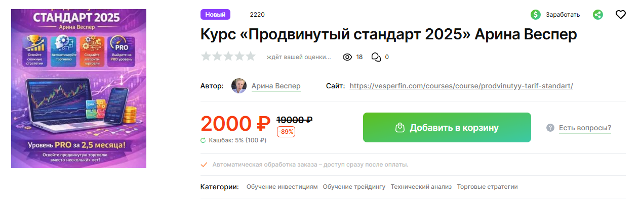 арина веспер арина веспер