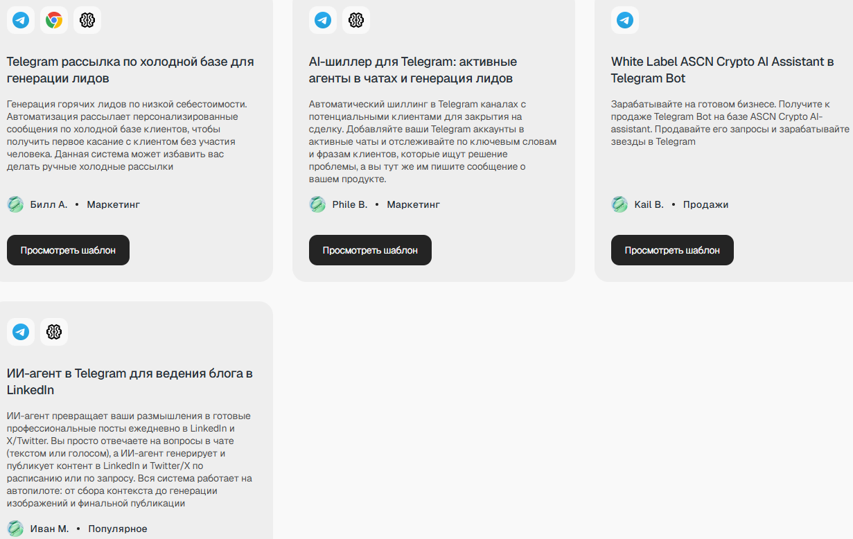 ascn ai отзывы ascn ai отзывы