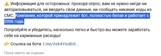 ask 4 you bot отзывы ask 4 you bot отзывы