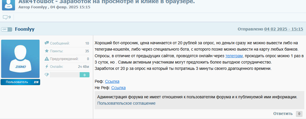 ask4youbot бот ask4youbot бот