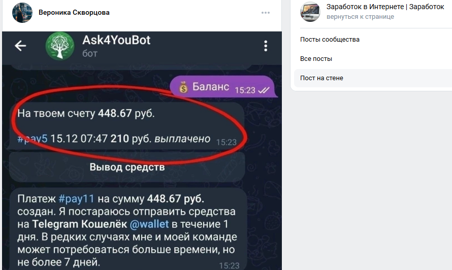 ask4youbot бот ask4youbot бот