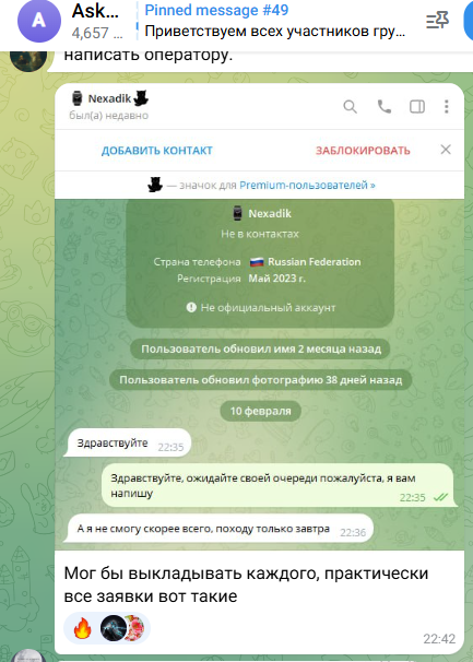 ask4youbot мошенничество ask4youbot мошенничество