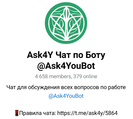 ask4youbot отзывы ask4youbot отзывы
