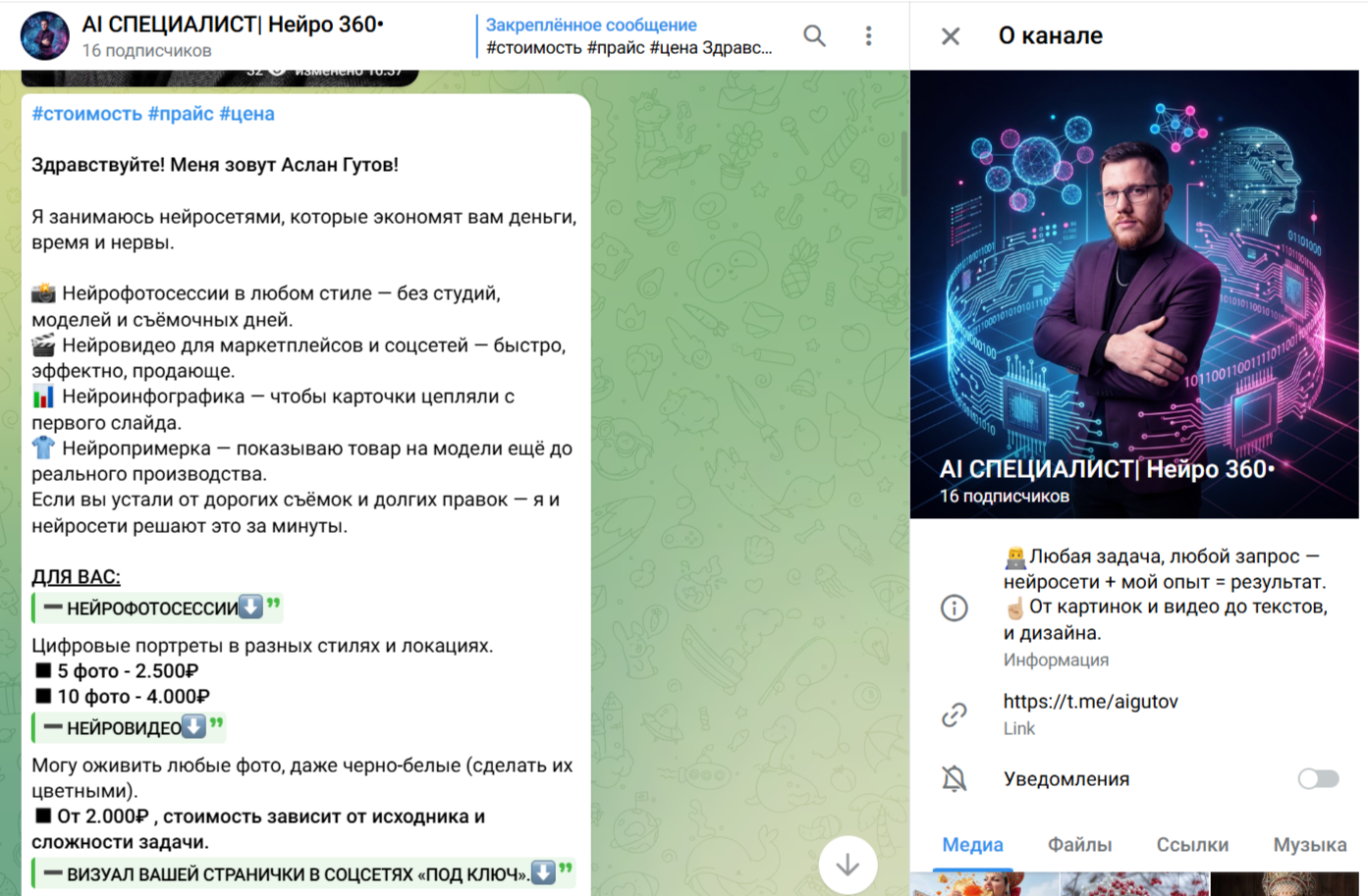 Аслан Гутов курсы Аслан Гутов курсы