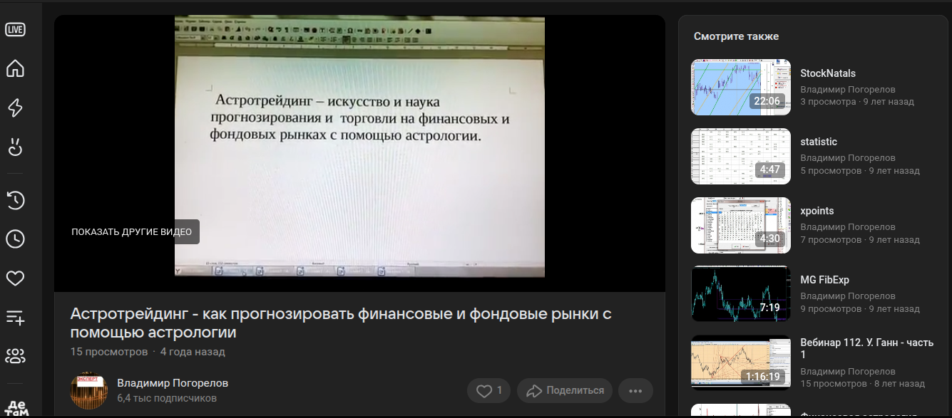 астро трейдинг владимир авито обучение астро трейдинг владимир авито обучение