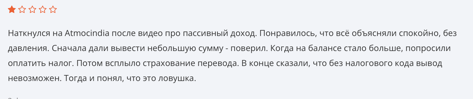 atmocindia отзывы atmocindia отзывы