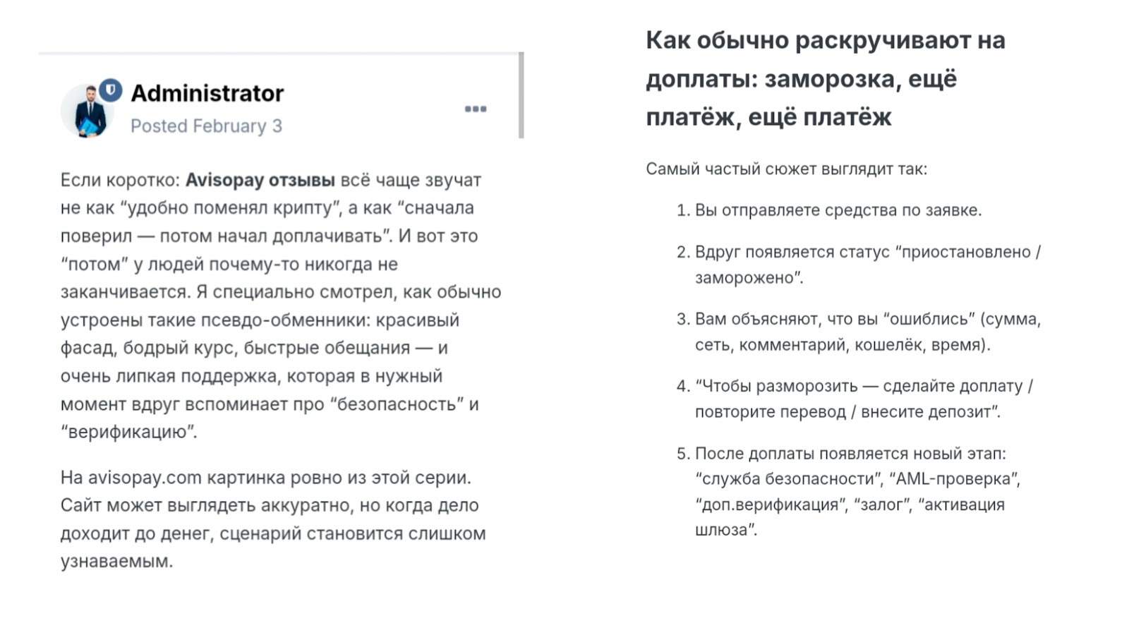 avisopay отзывы avisopay отзывы