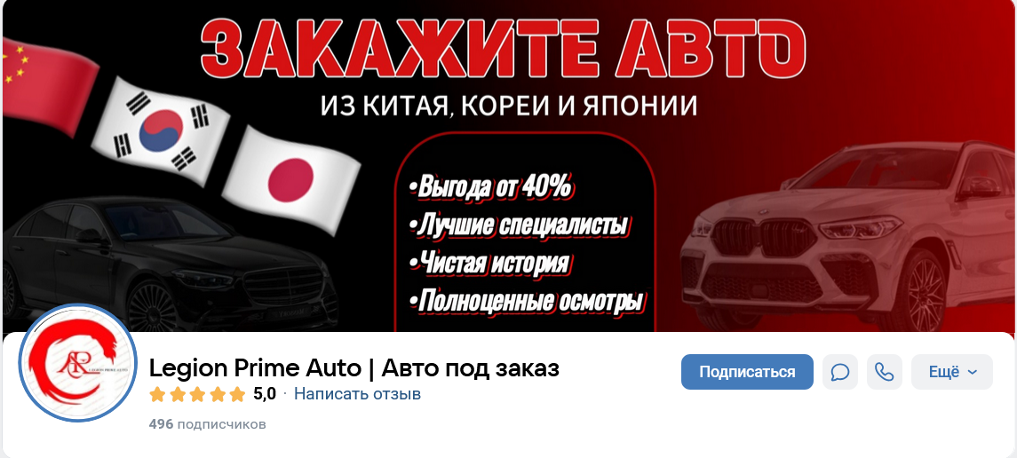 автофирма легион прайм авто отзывы автофирма легион прайм авто отзывы