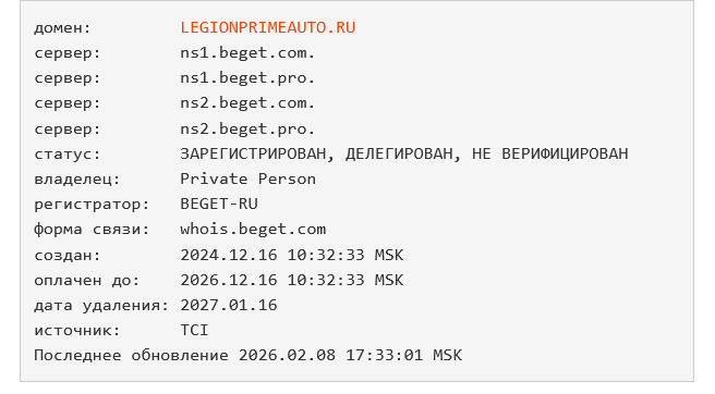автофирма легион прайм авто отзывы автофирма легион прайм авто отзывы