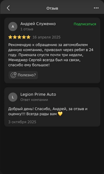 автофирма легион прайм авто отзывы автофирма легион прайм авто отзывы