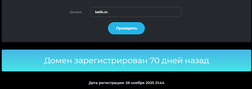 balik инвестиции balik инвестиции