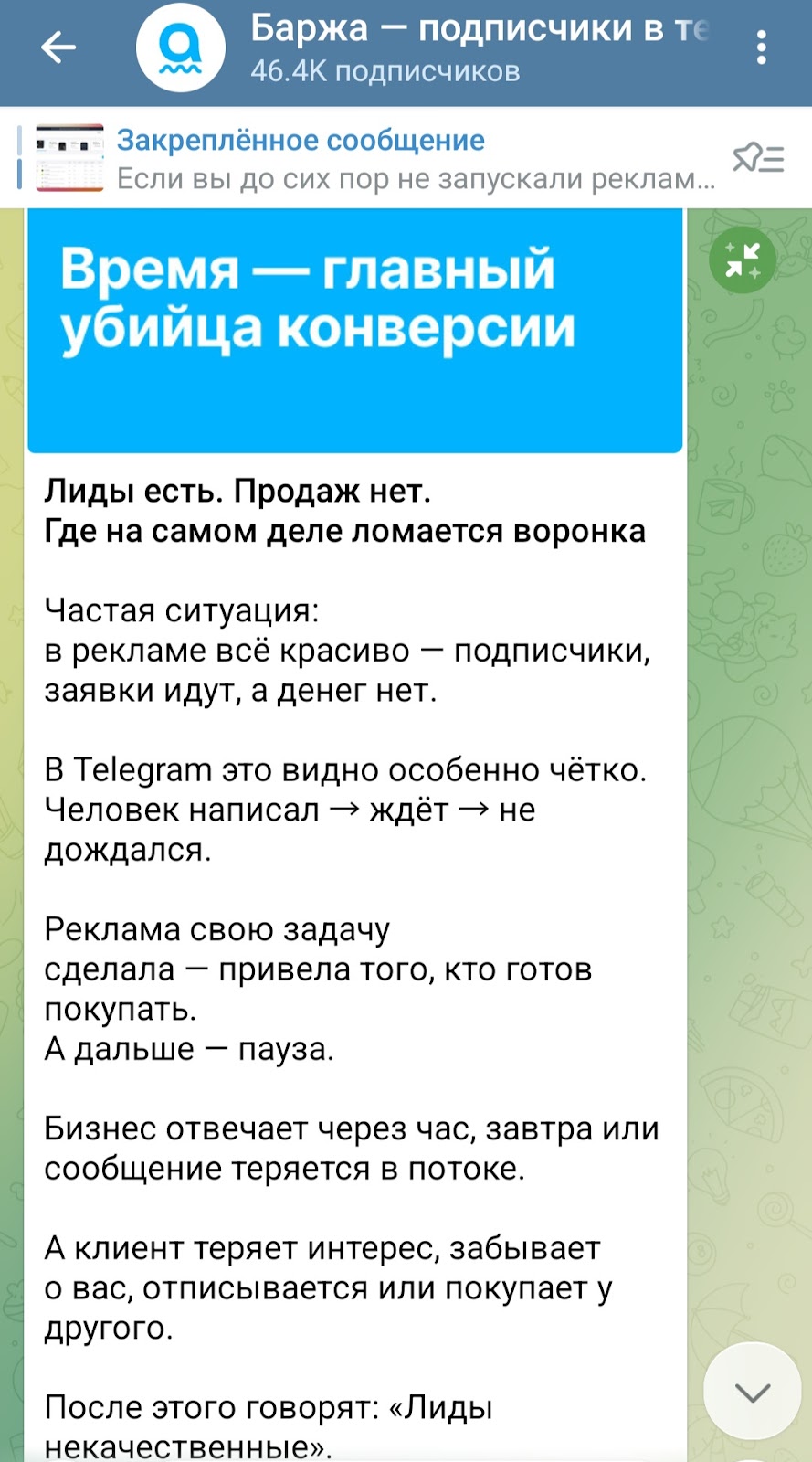 баржа бот баржа бот