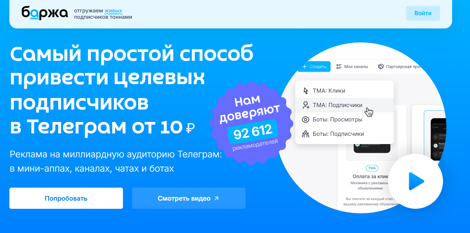 баржа отзывы телеграм баржа отзывы телеграм