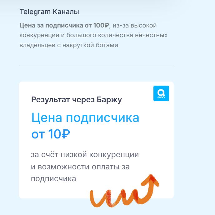 баржа телеграм баржа телеграм