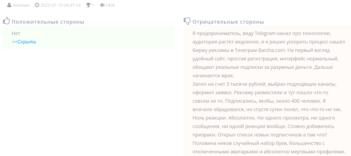 баржа телеграм баржа телеграм