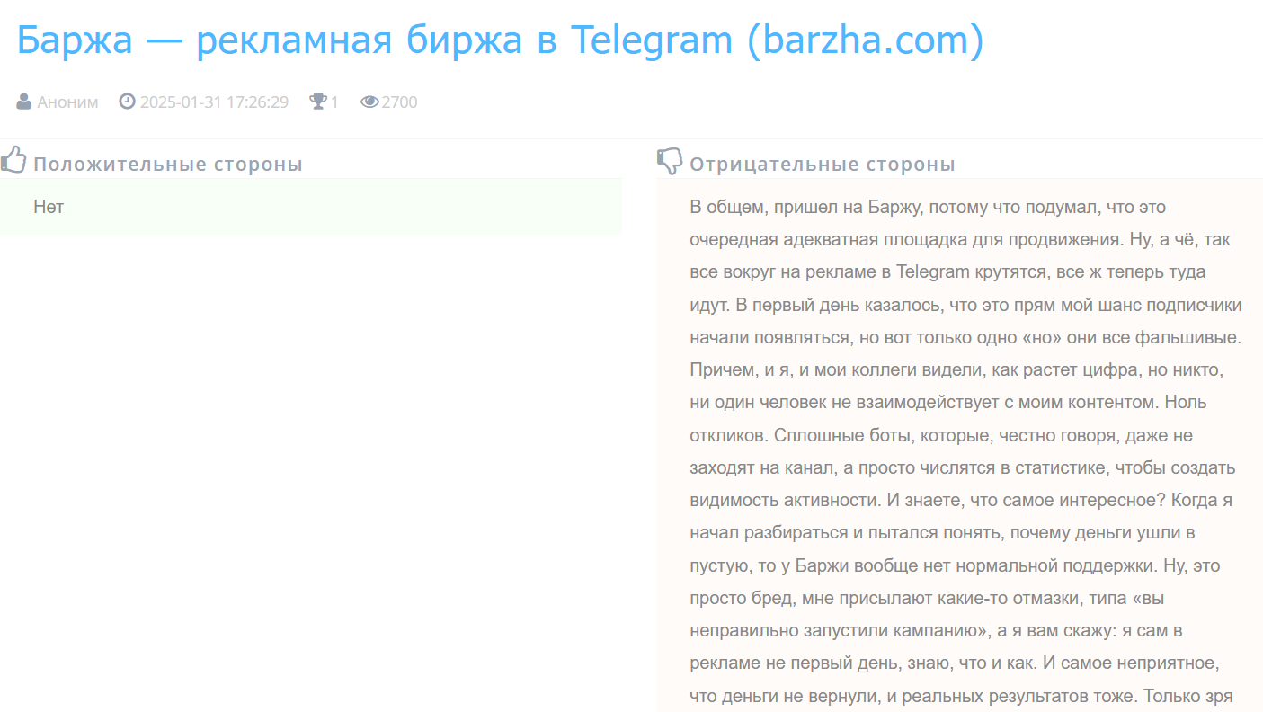 баржа телеграмм баржа телеграмм