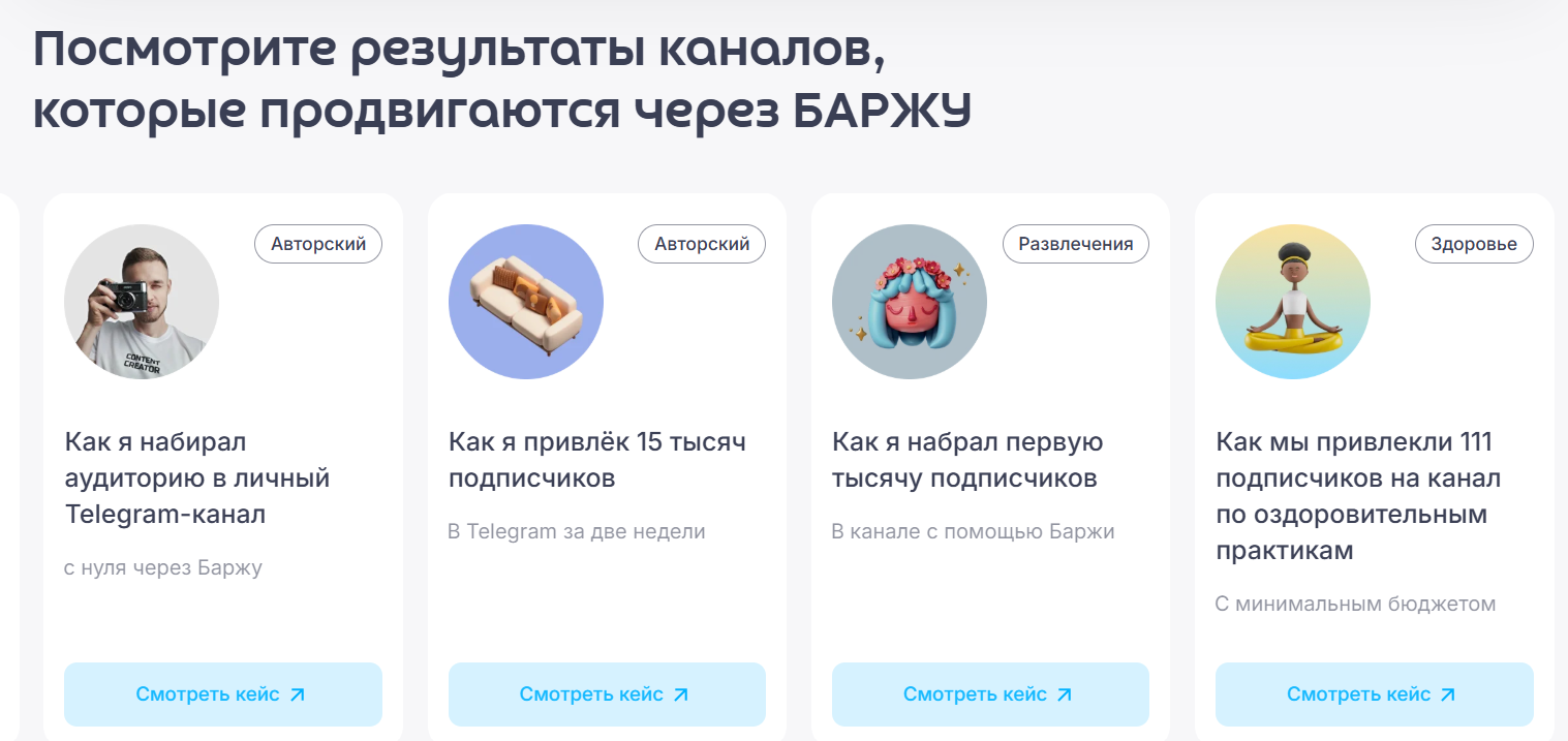 баржа телеграмм баржа телеграмм