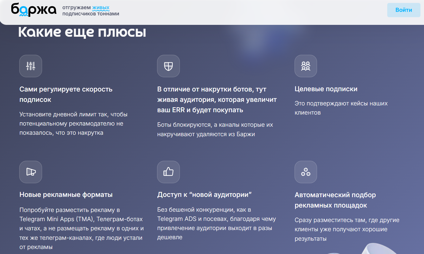 баржа телеграмм реклама баржа телеграмм реклама