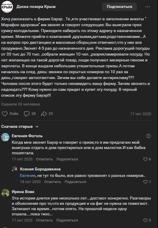 bauer promo ru bauer promo ru