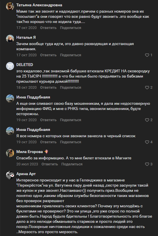 бауер промо бауер промо