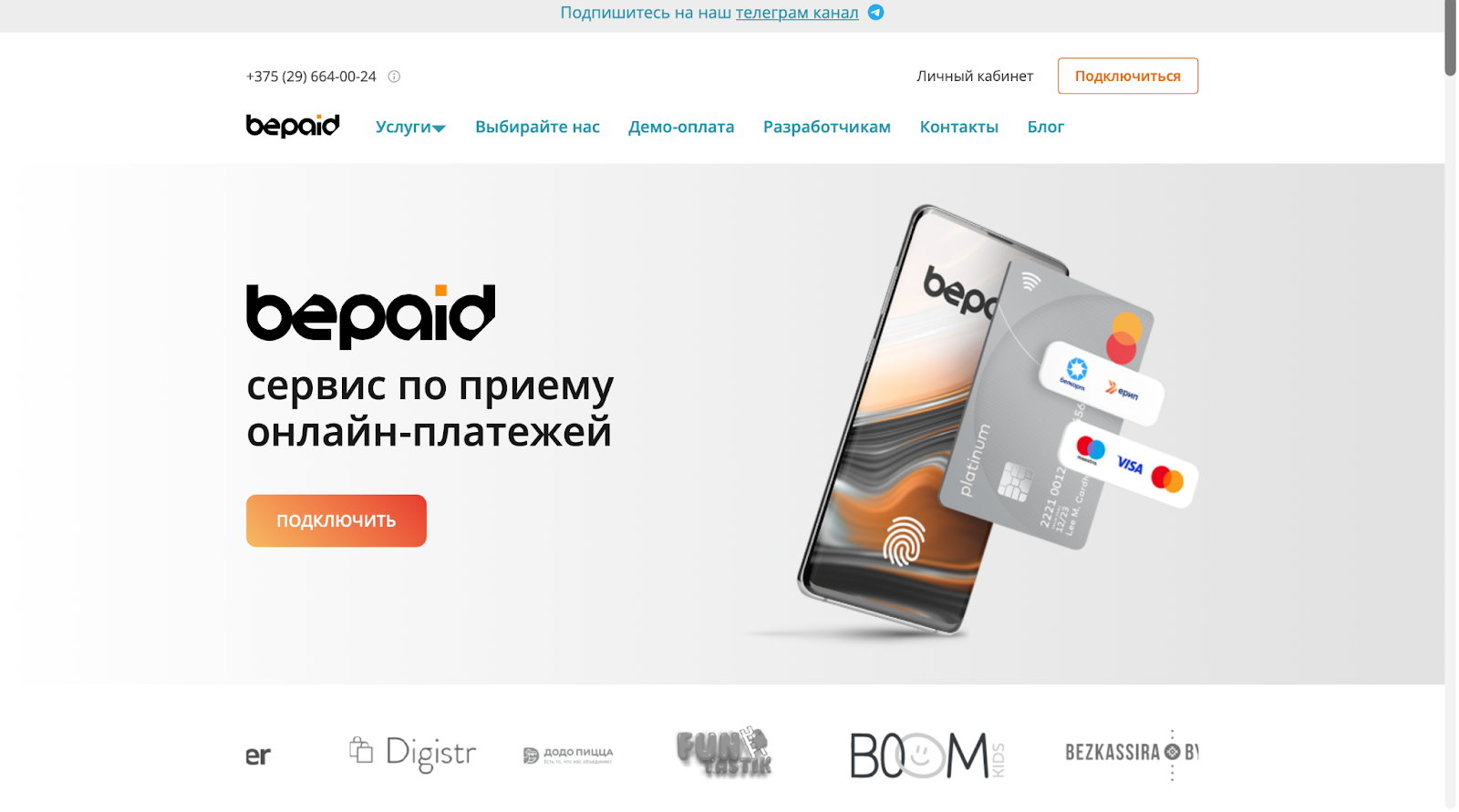 bepaid by bepaid by
