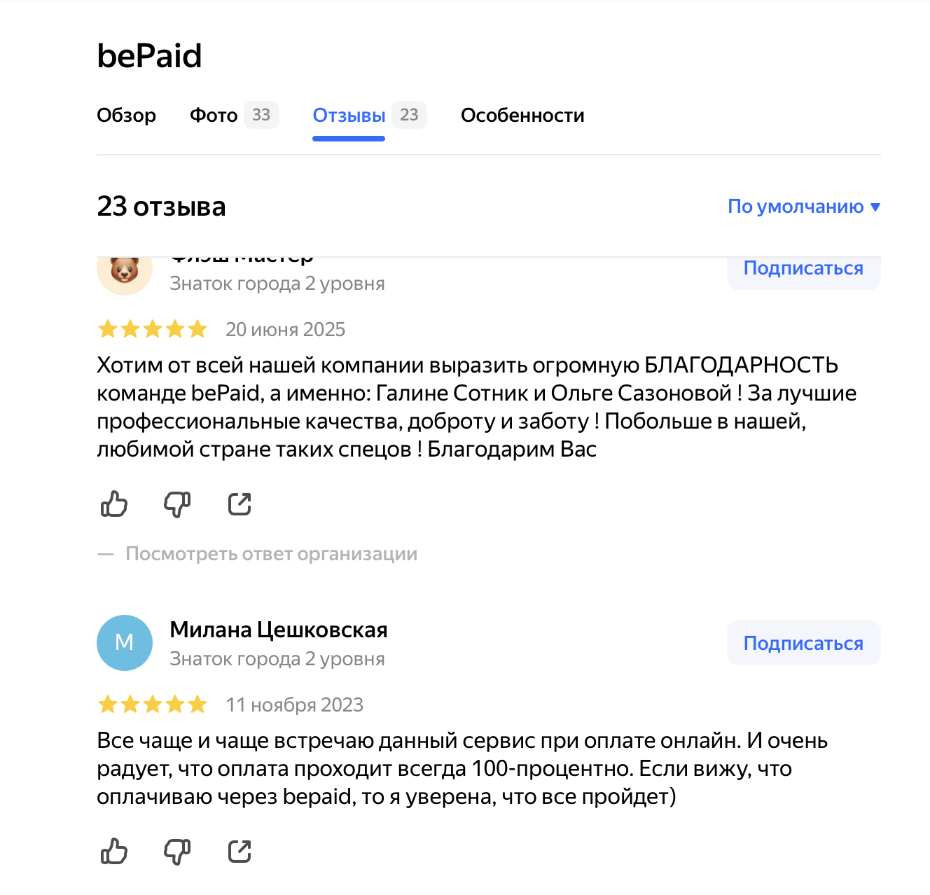 bepaid платежная система bepaid платежная система